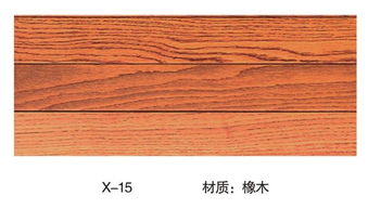 x 15 乔伦地板